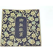 曹洞宗 総持寺 ご血脈封入用 布製袋 Amazon｜sowaka (ソワカ) 血脈袋 赤地 寺院仏具 血脈 曹洞宗